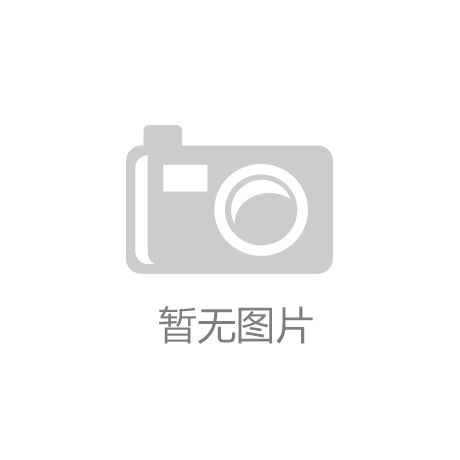 濟(jì)寧黨建 | 濟(jì)寧高新區(qū)：打造“青春黨建